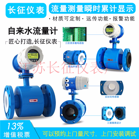 自來水流量計(jì)