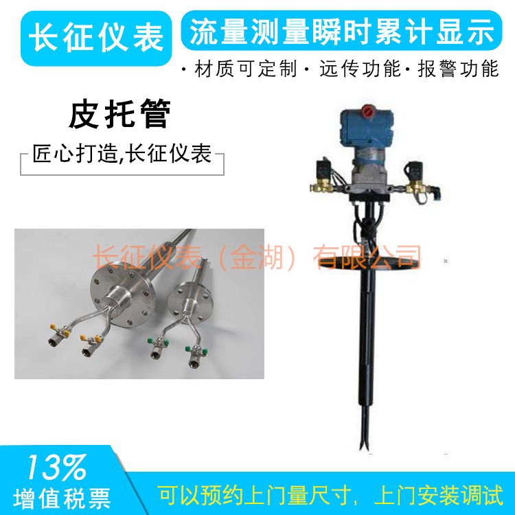 56皮托管.jpg 56皮托管.jpg