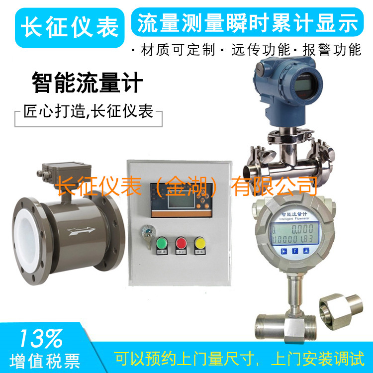 電磁流量計幾種部件常見檢測方法